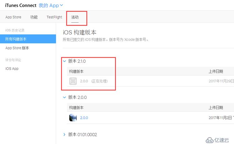 把ipa文件上传到App Store教程步骤