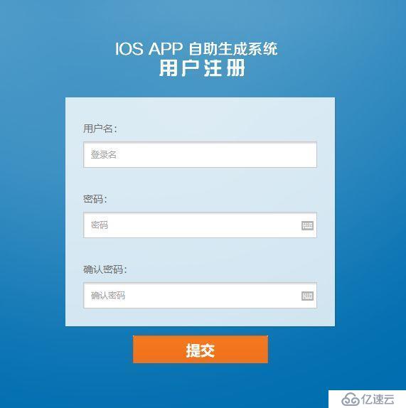 將h5封裝打包成蘋果APP，自由發(fā)布，不受appstore的