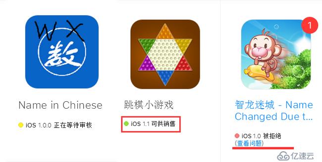 iOS APP上架被拒后如何重新提交审核