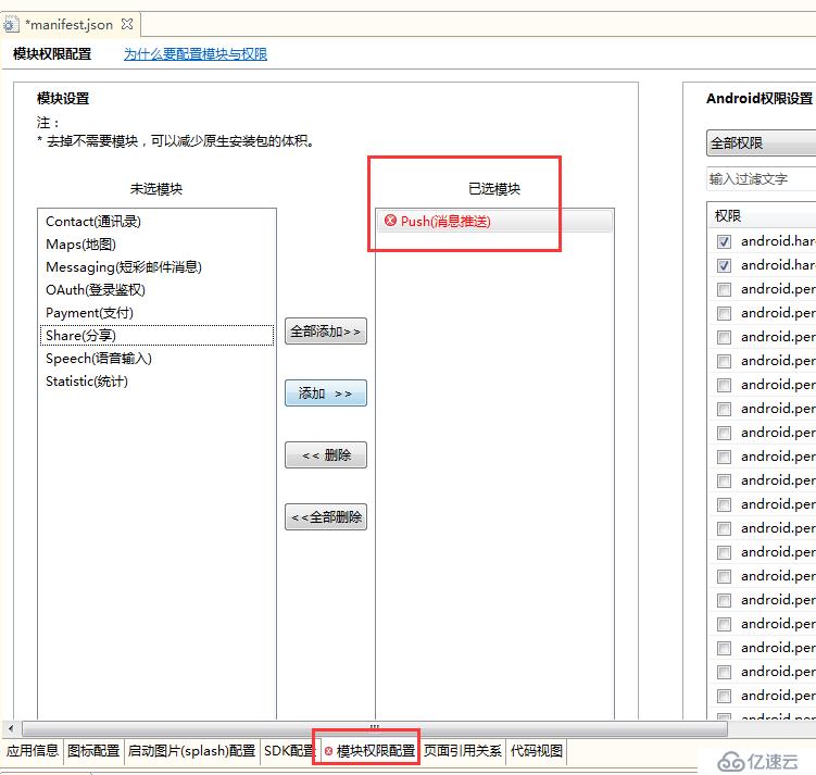 iOS推送证书（开发环境）（生产环境）的区别及申请详解