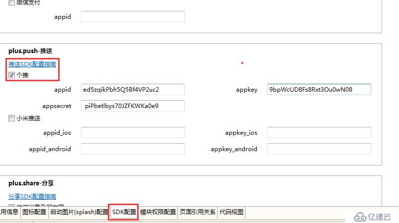 iOS推送证书（开发环境）（生产环境）的区别及申请详解