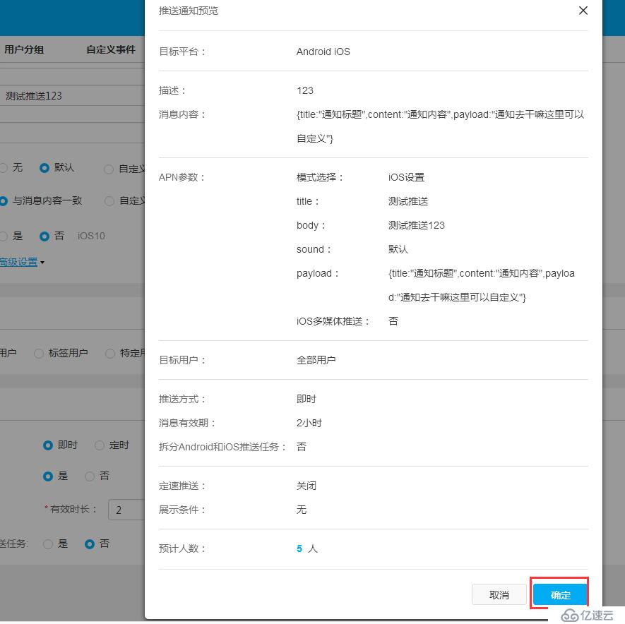 iOS推送证书（开发环境）（生产环境）的区别及申请详解