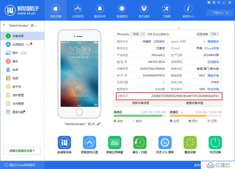 iOS APP真机测试及上架App Store流程记录