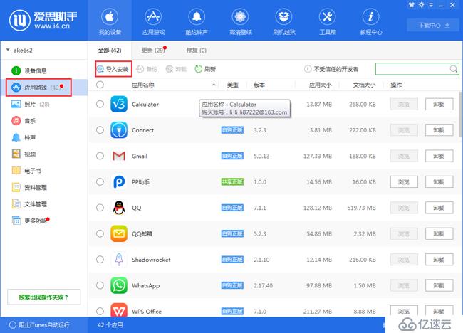 iOS APP真机测试及上架App Store流程记录