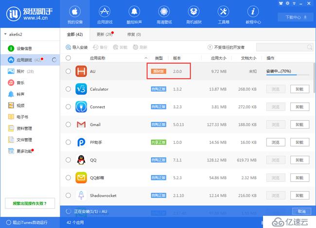 iOS APP真机测试及上架App Store流程记录