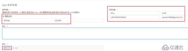 iOS APP真机测试及上架App Store流程记录