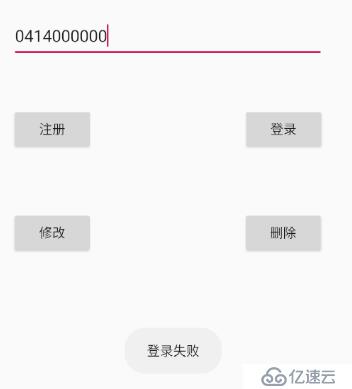 后端spring boot+前端Android交互+mysq