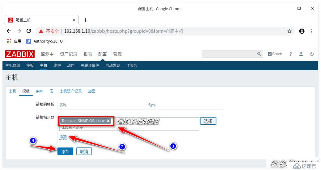 配置Zabbix监控之邮件报警、微信报警