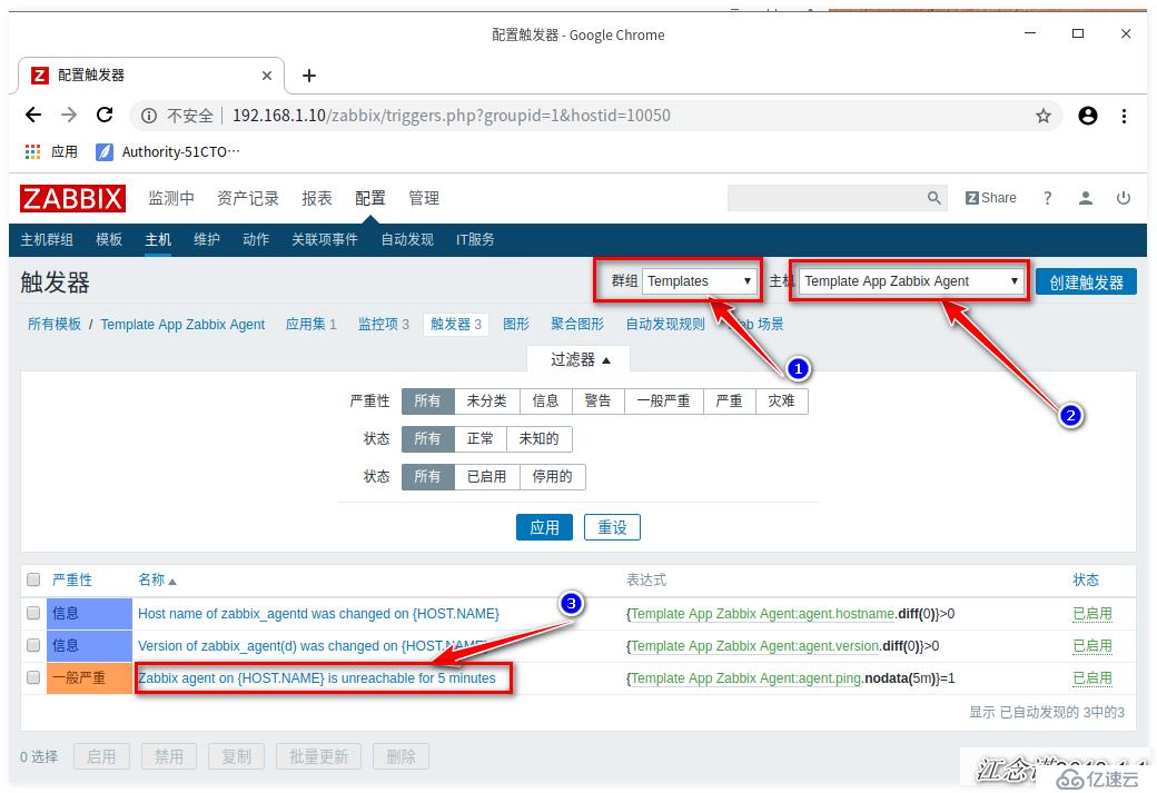 配置Zabbix监控之邮件报警、微信报警