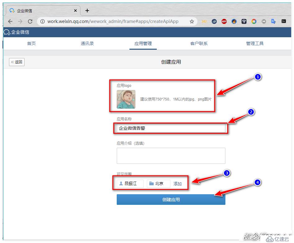 配置Zabbix监控之邮件报警、微信报警