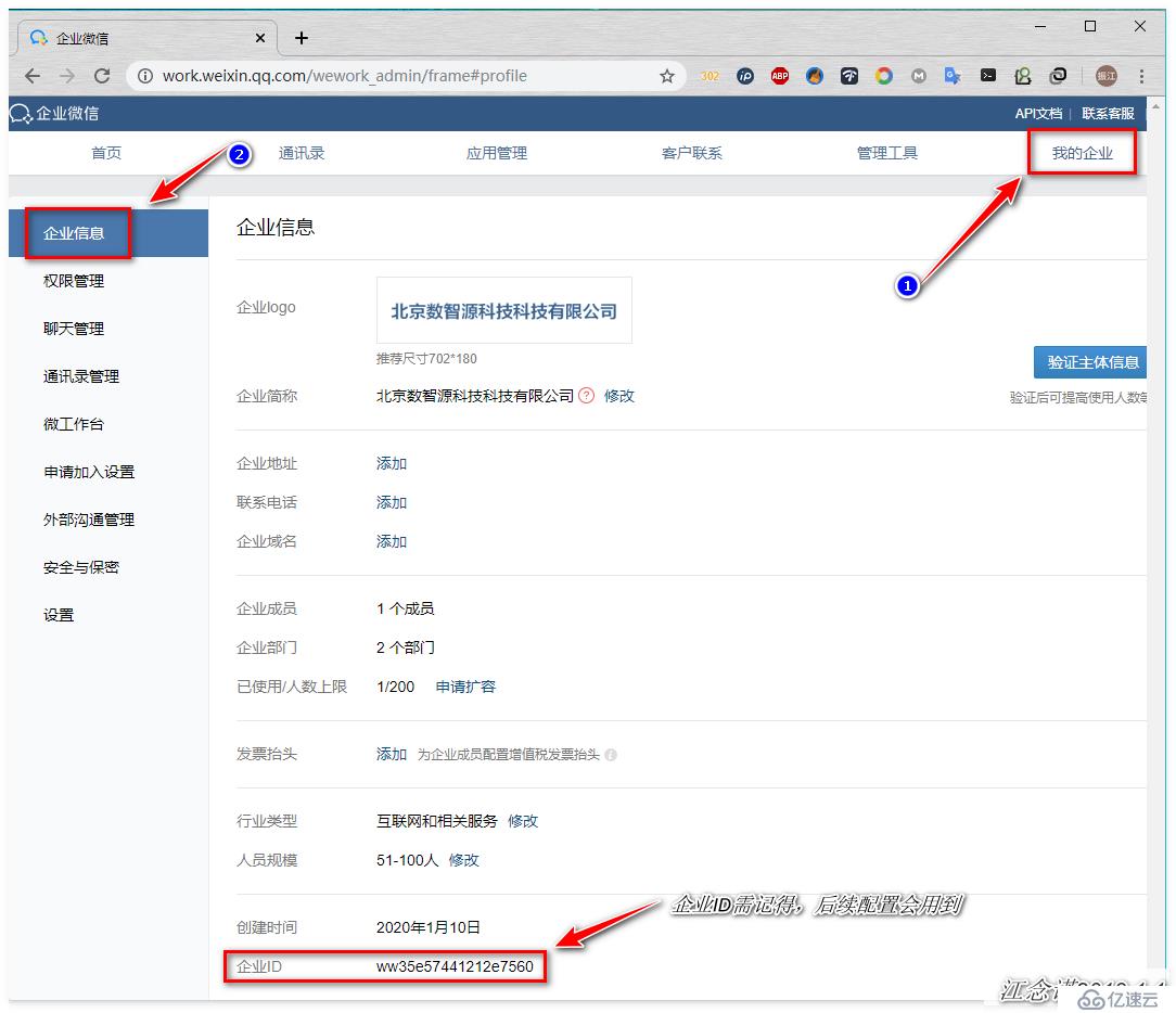 配置Zabbix监控之邮件报警、微信报警