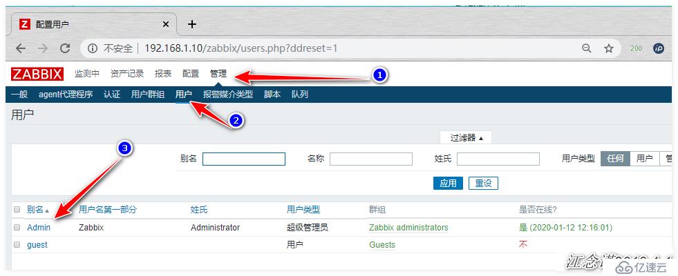 配置Zabbix监控之邮件报警、微信报警