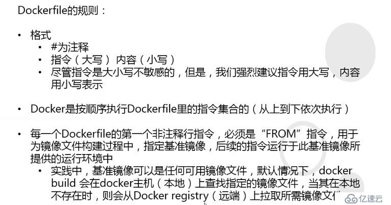 Docker  之  Dockerfile 的概述與使用