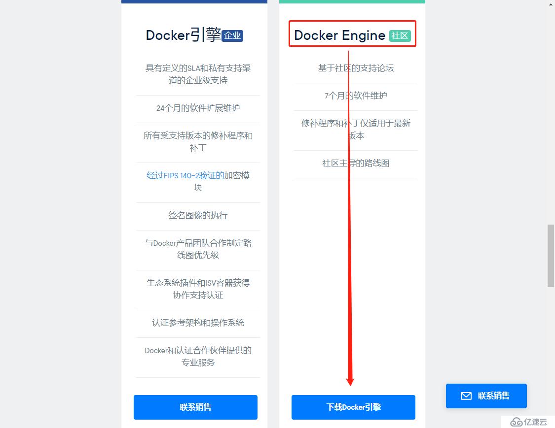 docker的安装方式