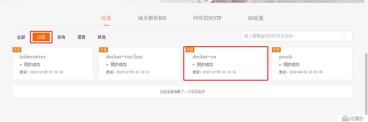 docker的安装方式