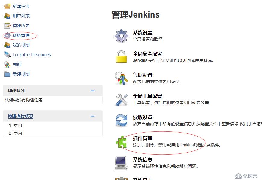 通过jenkins构建发布普通网站（jenkins+ngin