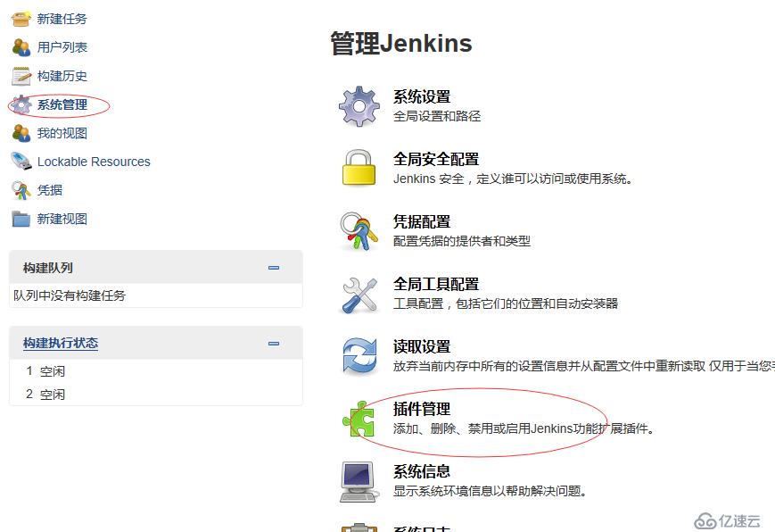 如何通过jenkins和nginx构建发布网站