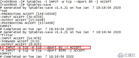 iptables -I INPUT 与 -A INPUT的区