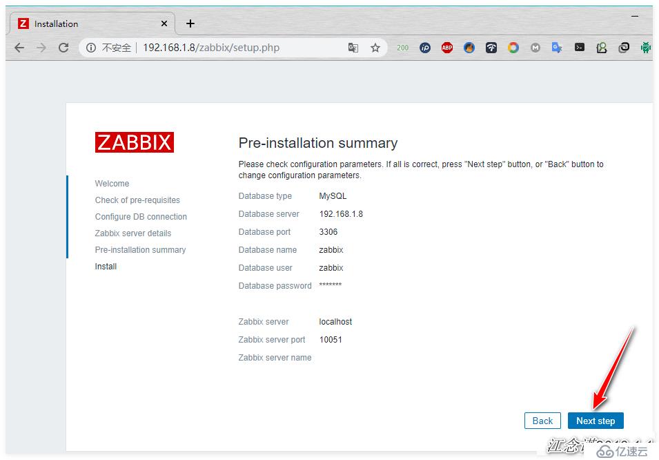 Zabbix监控的安装配置