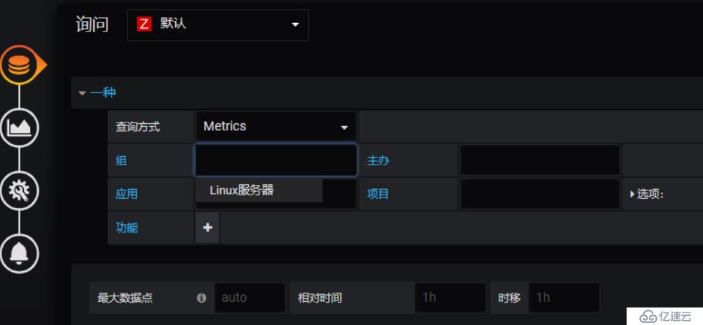 grafana+zabbix监控