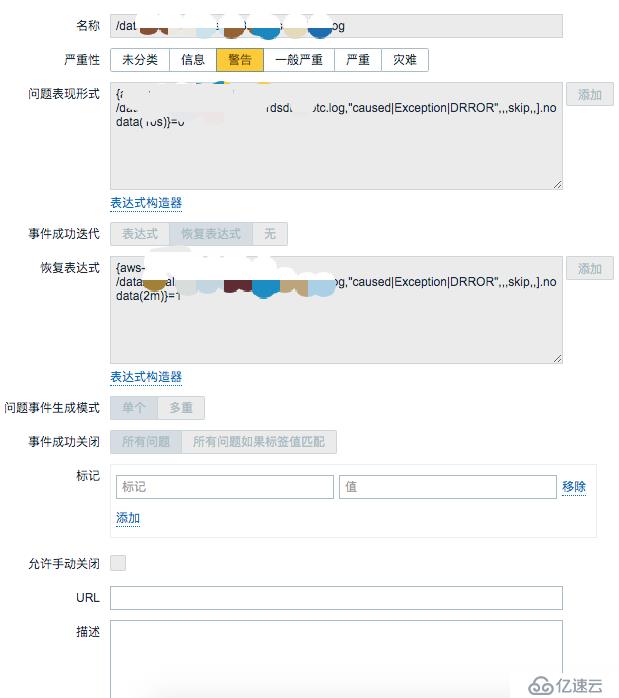 Zabbix 监控日志