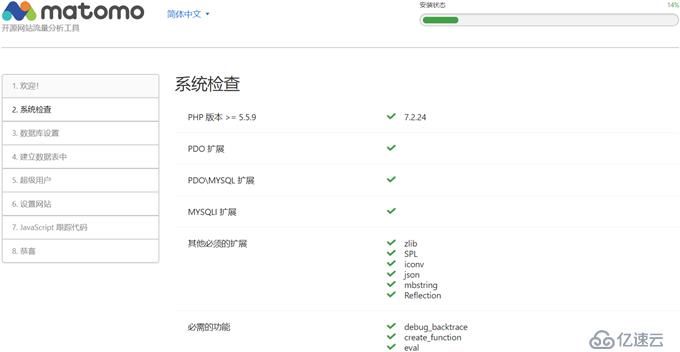 CentOS 7.7yum安裝方式搭建LNMP環(huán)境部署Wor