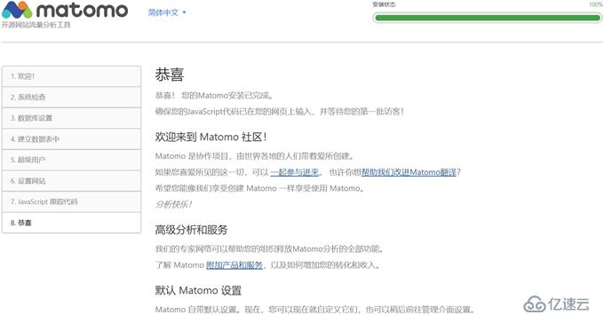 CentOS 7.7yum安装方式搭建LNMP环境部署Wor