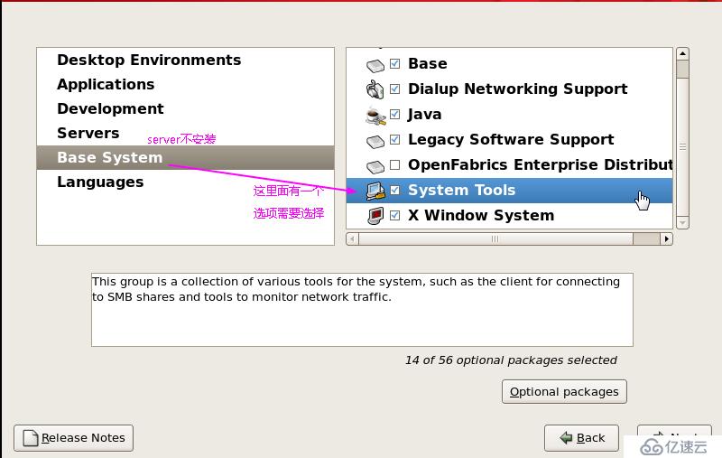 linux下图形化安装oracle数据适合初学者