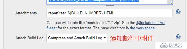 Jenkins配置郵件通知圖文詳解