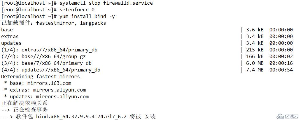 CentOS 7系统搭建DNS服务（正向解析、反向解析、主从