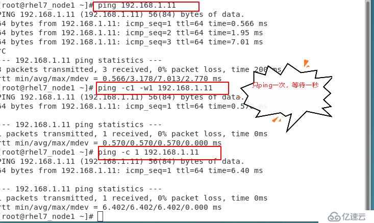 Linux下的網絡環境部署1.1（ip，dhcp服務器的搭建