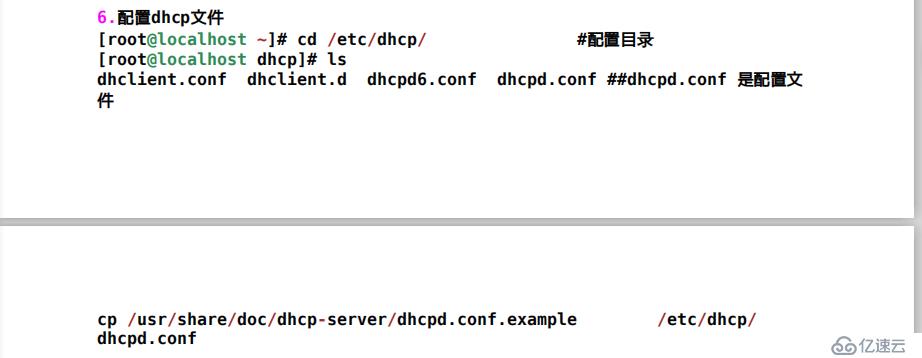 Linux下的网络环境部署1.1（ip，dhcp服务器的搭建