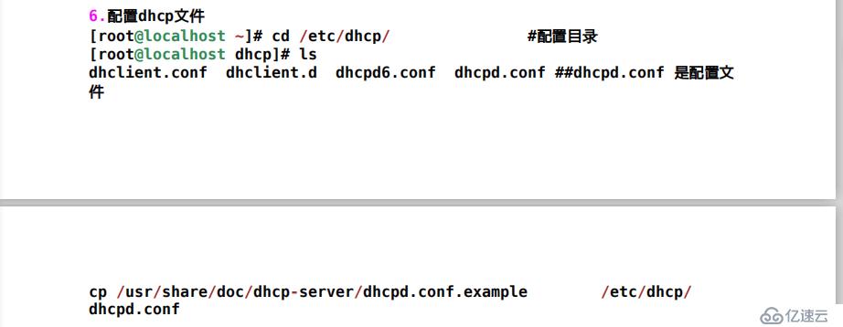 Linux下的網絡環境部署1.1（ip，dhcp服務器的搭建