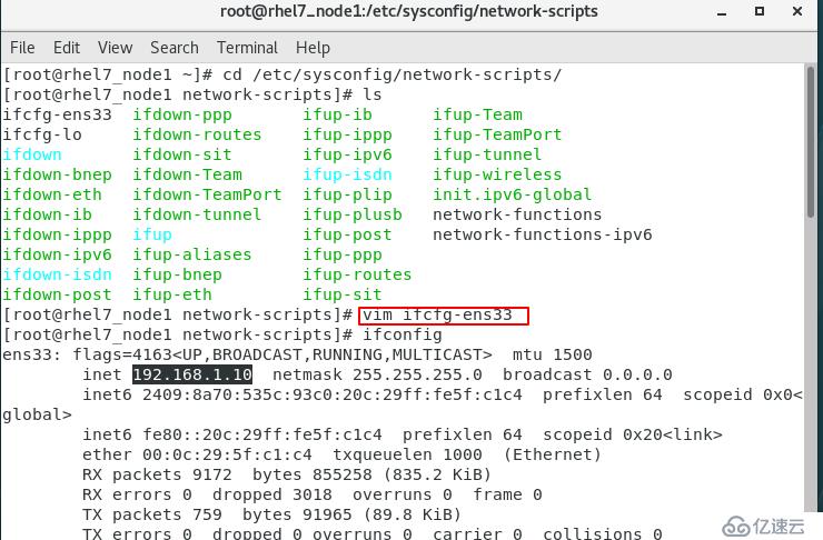 Linux下的網絡環境部署1.1（ip，dhcp服務器的搭建