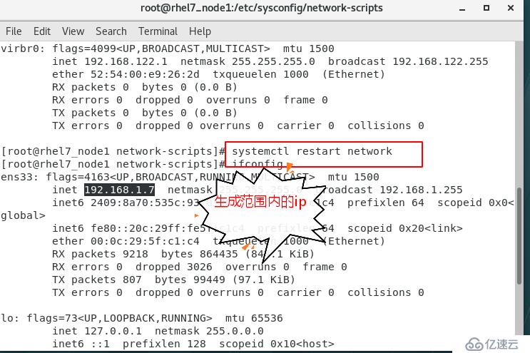 Linux下的网络环境部署1.1（ip，dhcp服务器的搭建