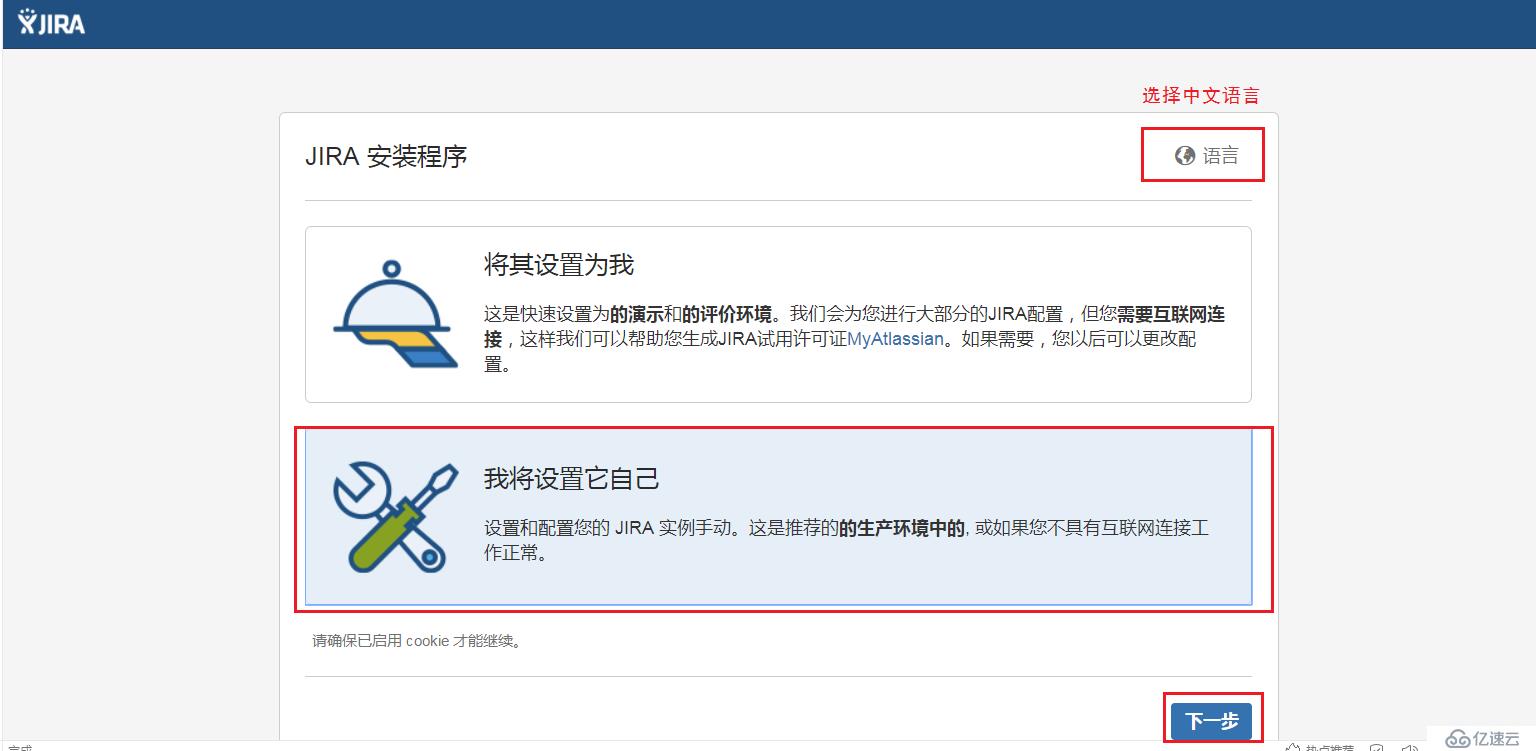 CentOS系统安装配置Confluence和JIRA