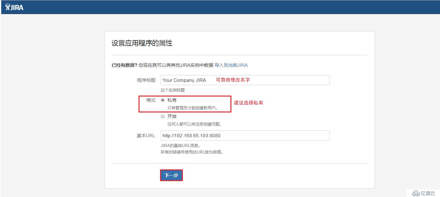 CentOS系统安装配置Confluence和JIRA