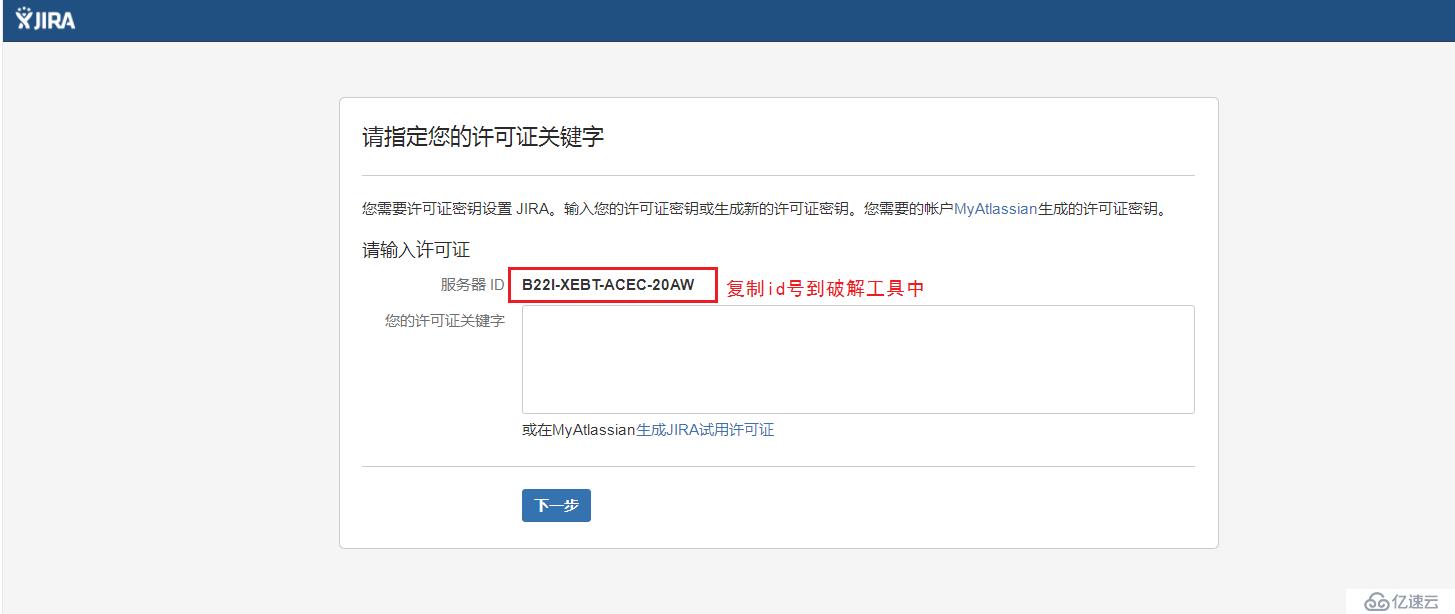 CentOS系统安装配置Confluence和JIRA