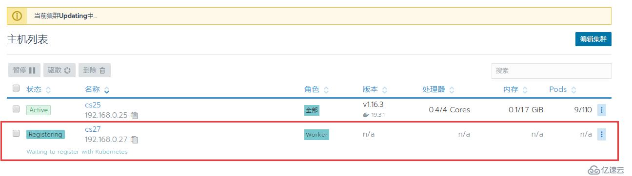 rancher安装kubernetes集群的步骤