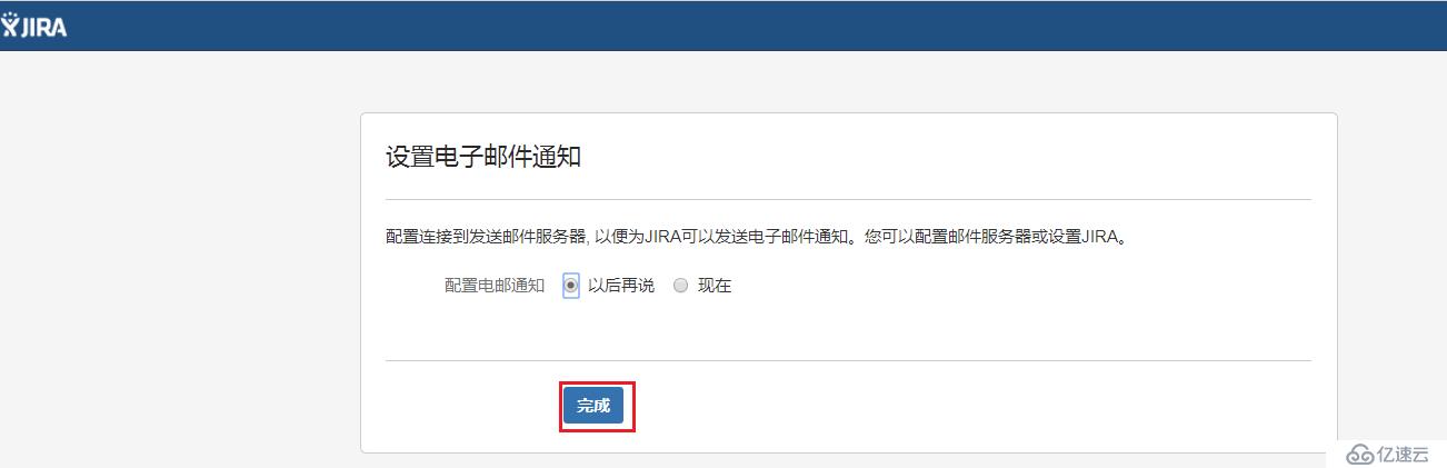 CentOS系统安装配置Confluence和JIRA