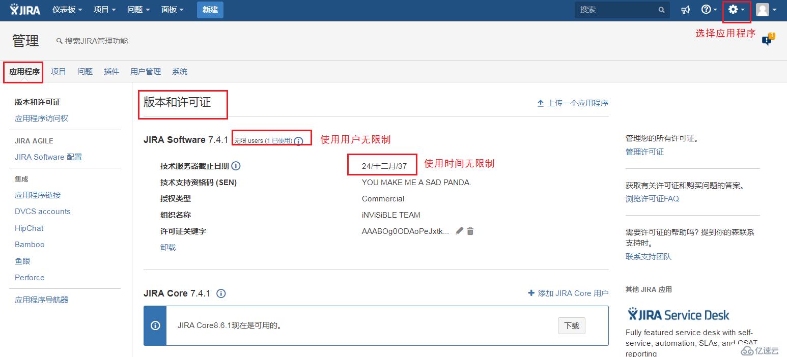 CentOS系统安装配置Confluence和JIRA