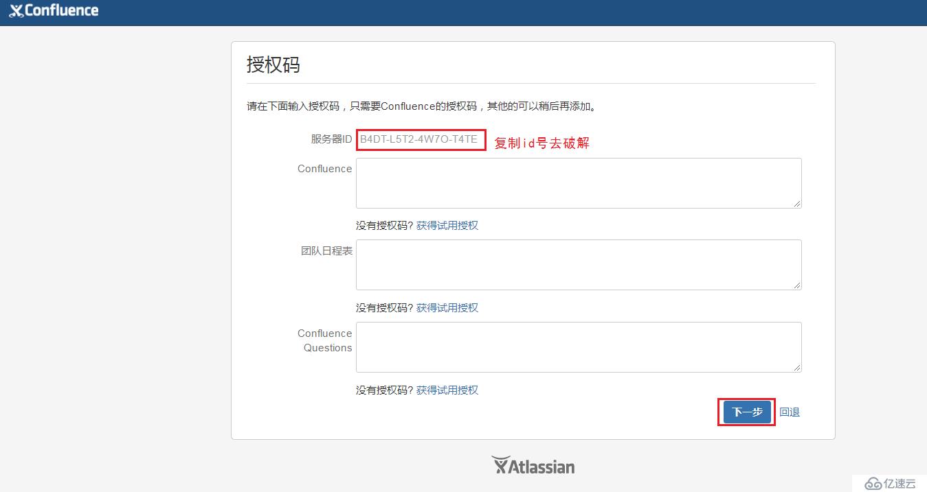 CentOS系统安装配置Confluence和JIRA