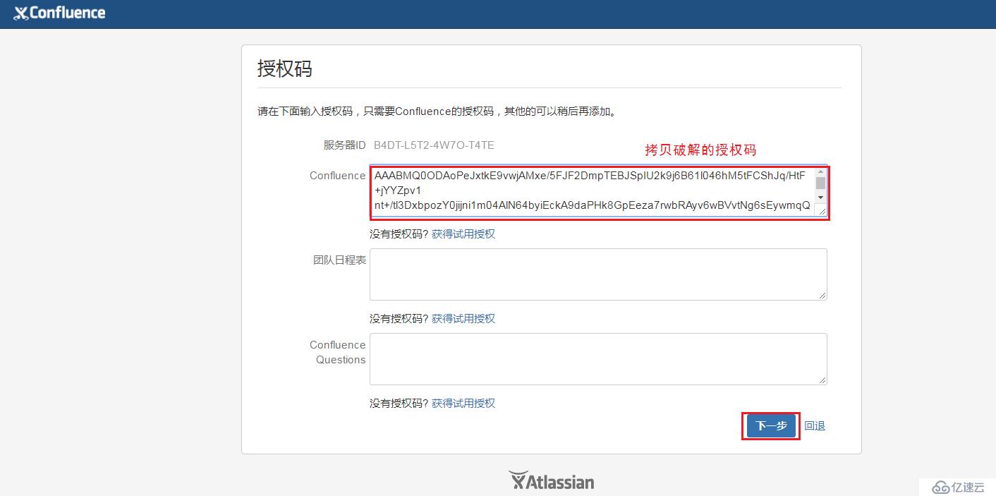 CentOS系统安装配置Confluence和JIRA