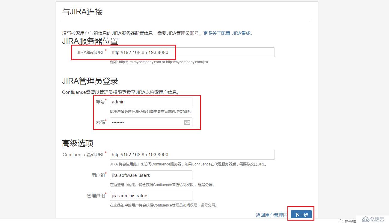 CentOS系统安装配置Confluence和JIRA