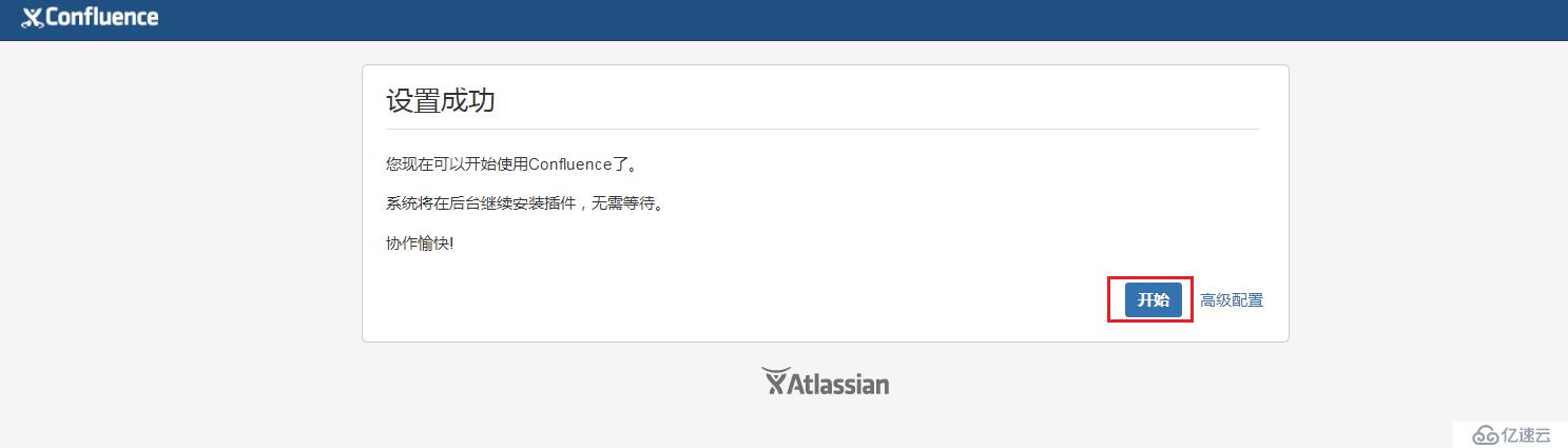 CentOS系统安装配置Confluence和JIRA