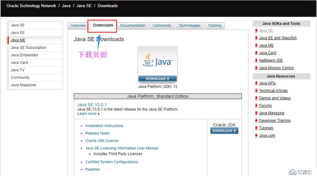 如何在Linux环境下安装JDK