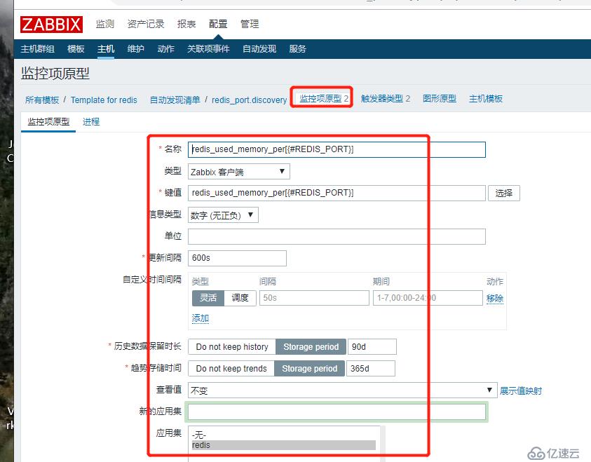 redis监控zabbix自动化监测端口和内存（shell和