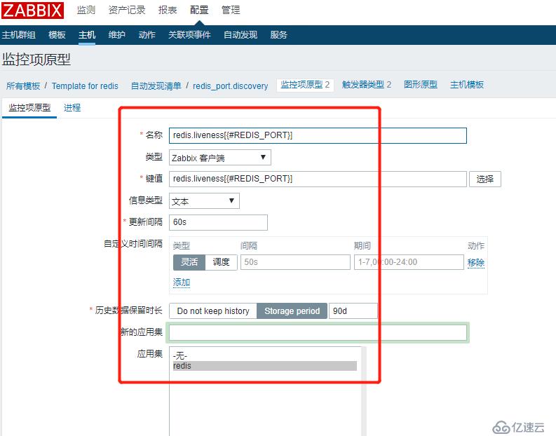 zabbix监控如何用脚本监控redis服务