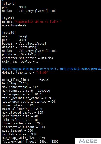 简述MySql8.0编译安装过程