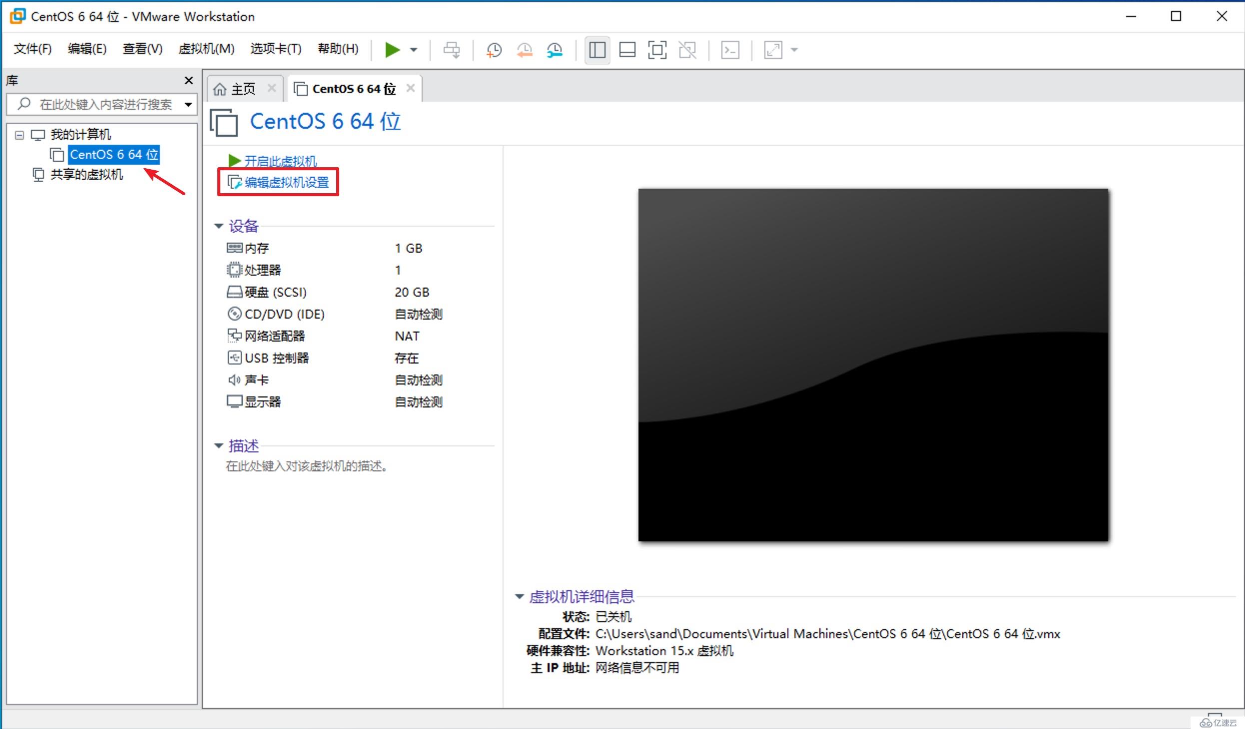 Linux如何清空root密码